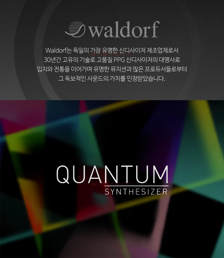 waldorf_quantum_01_152603.png