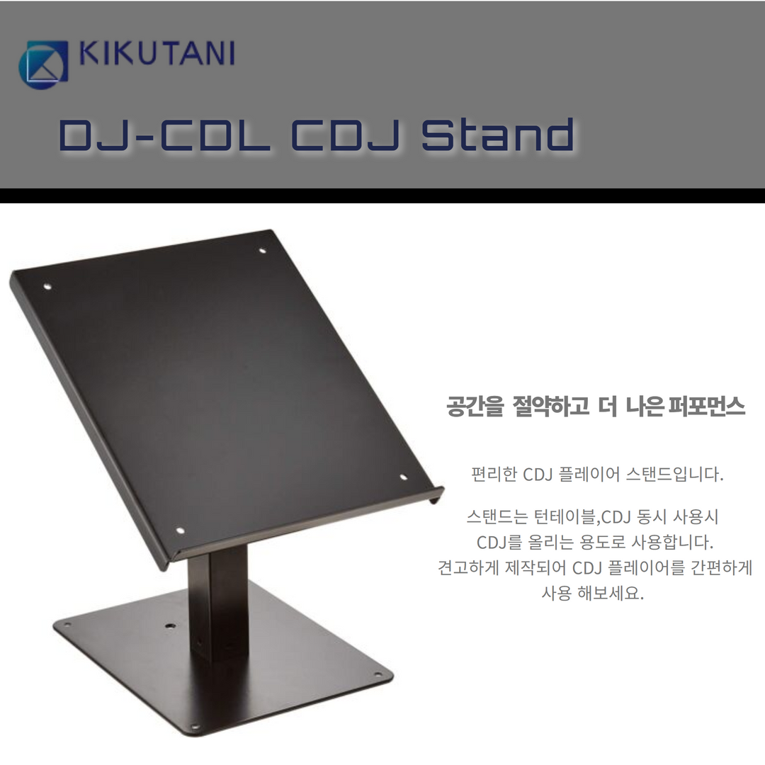 CDJStand_142237.png